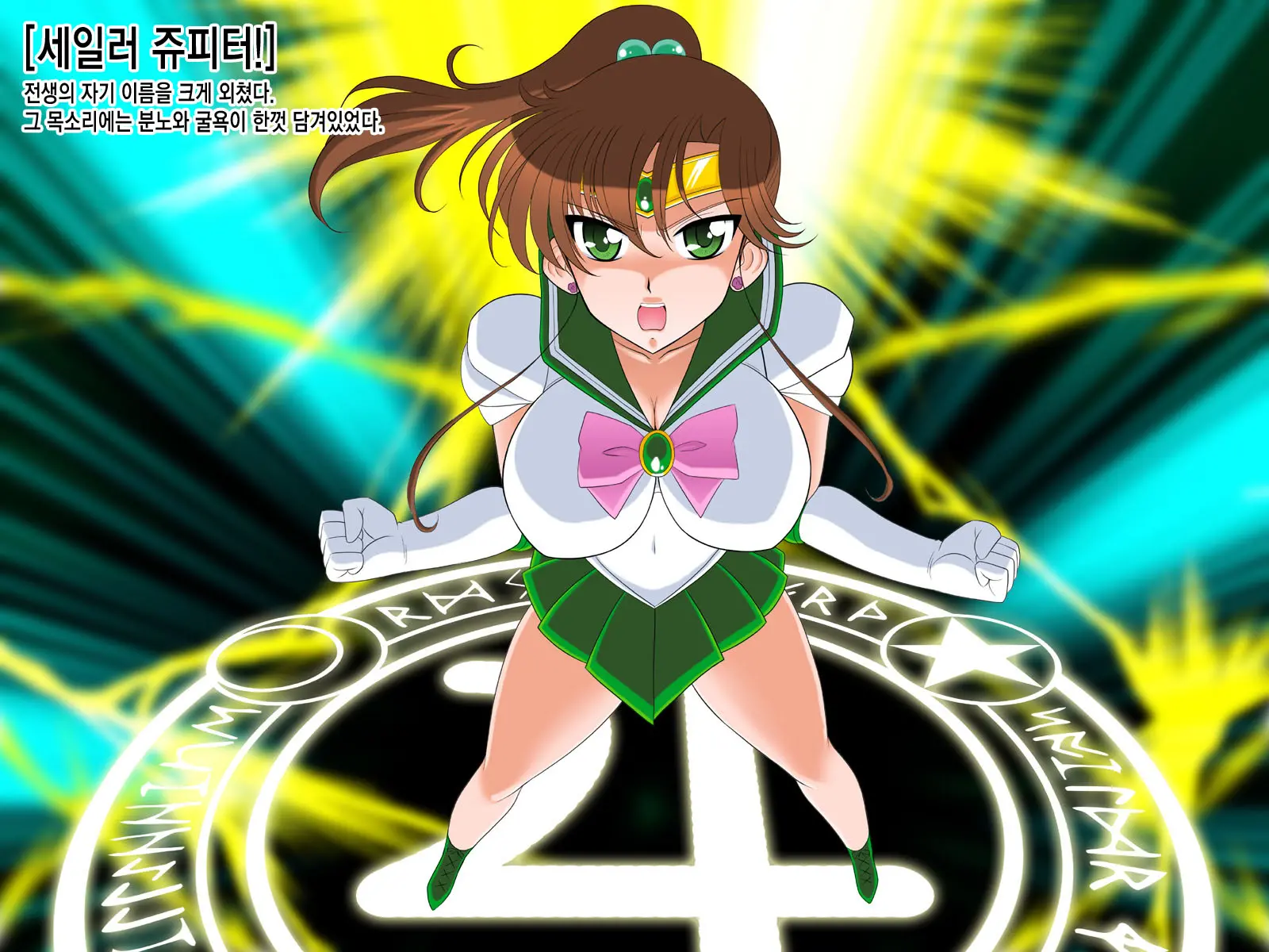 Nyotai Kansoku Niku Dorei Senshi Mokusei Hen | 여체간측 노예전사 쥬피터편